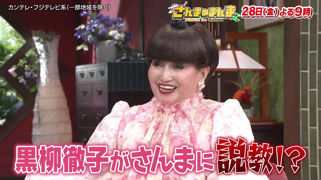 さんまのまんま40年目の夏が始まったSP【6/28（金）よる9時！】
