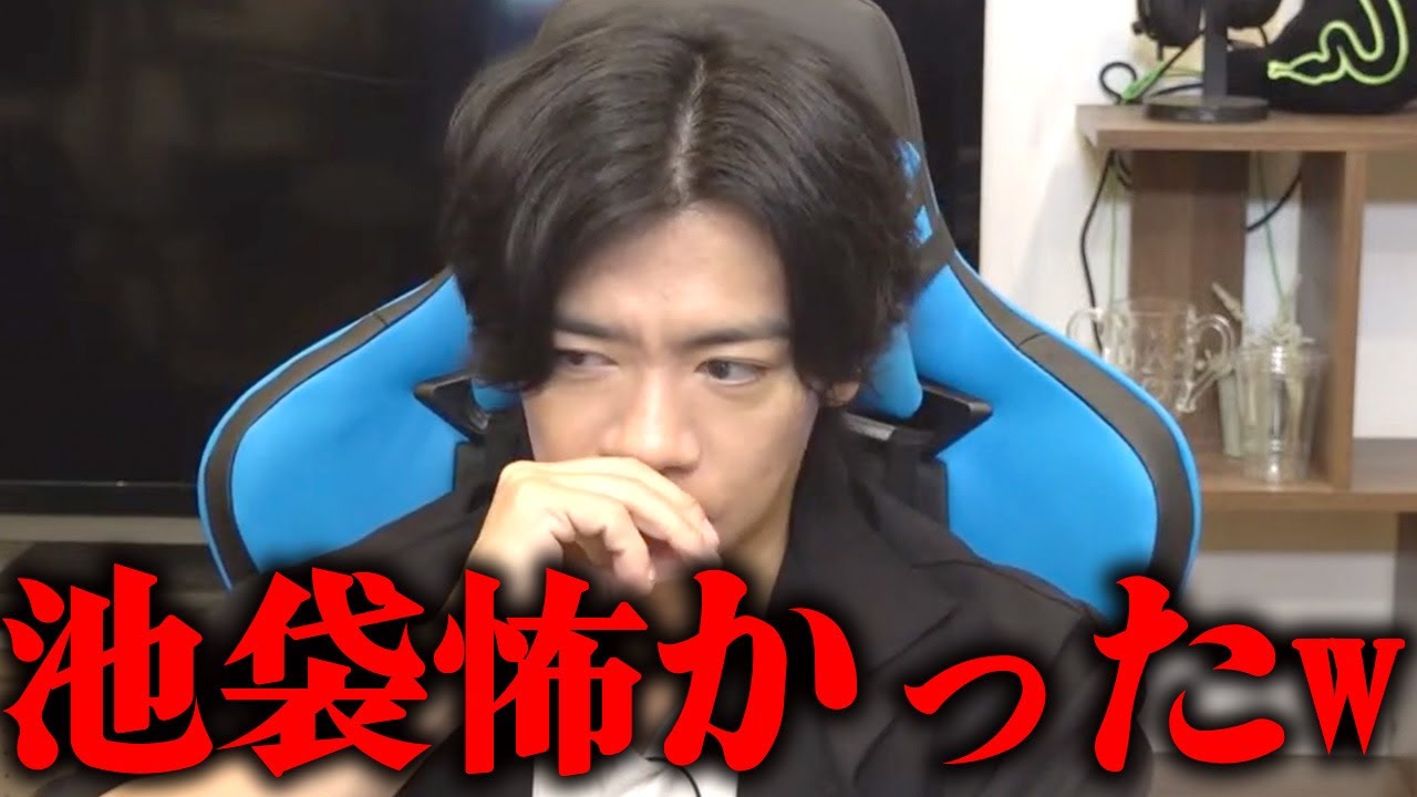 【池袋】昔はやばかった・・【マヂラブ野田クリスタル】