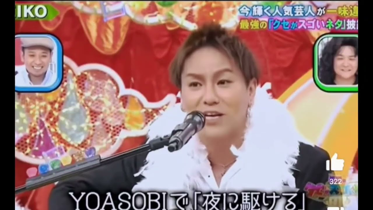 【腹がよじれるꉂ🤣𐤔】狩野英孝（EIKO）夜に駆ける