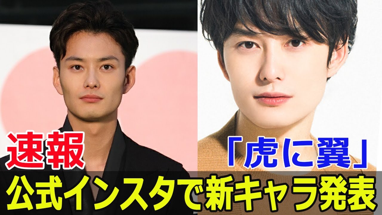 「虎に翼」第14週、岡田将生が登場  #虎に翼, #第14週, #岡田将生, #NHK連続テレビ小説, #星航一, #新キャラ, #岡田将生登場, #相関図公開, #弁護士役, #Blaze-24H