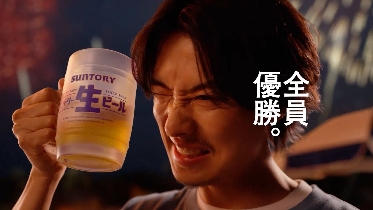サントリー生ビール『大人の夏休み』篇 15秒  山﨑賢人 上白石萌音 坂口憲二 オズワルド アイナ・ジ・エンド 銭形警部 サントリー CM
