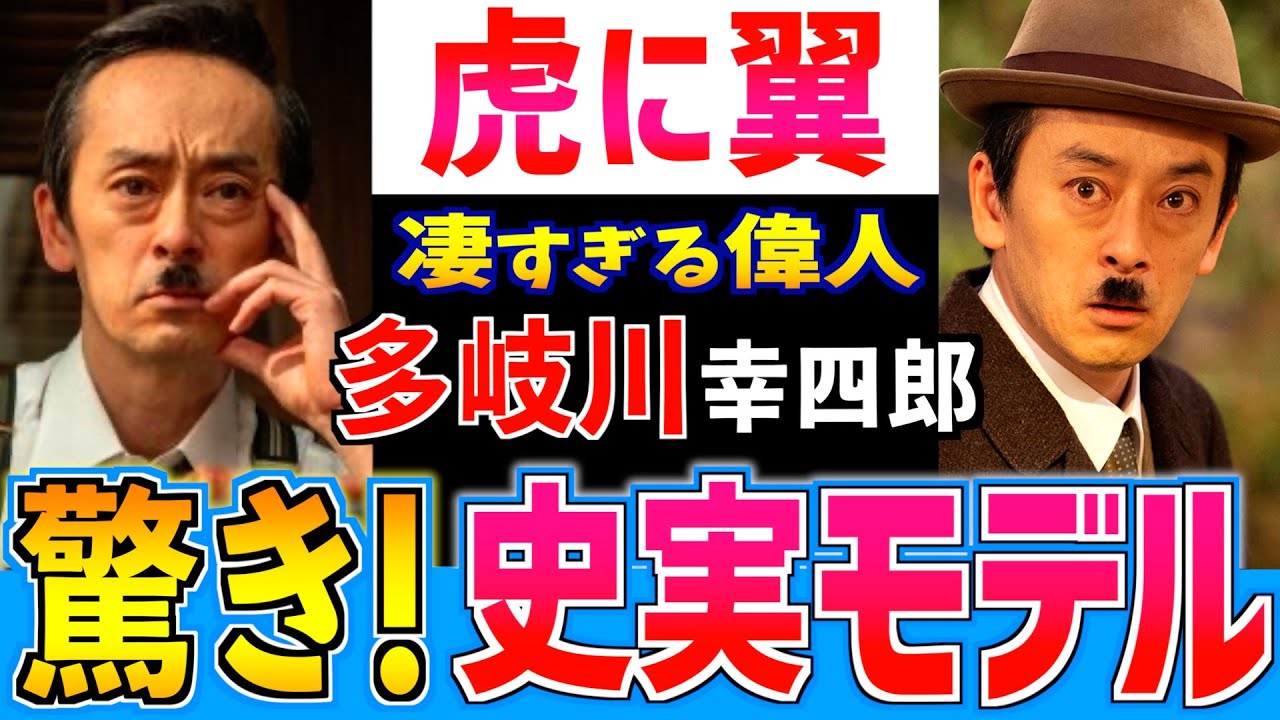 【虎に翼】多岐川幸四郎 モデルはどんな人？家庭裁判所の父！ユーモアと愛にあふれた人生！【朝ドラ】伊藤沙莉 三淵嘉子 滝藤賢一