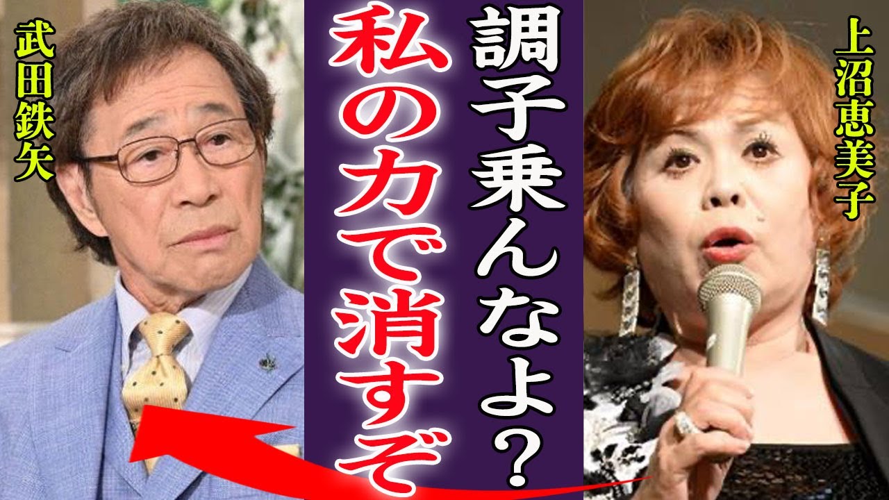 武田鉄矢の表には出さないクズすぎる性格や暴言に上沼恵美子が大激怒した真相に絶句…！『いい加減にせえよ！』妻に土下座謝罪した不倫事件や抱える難病…余命宣告された病状や子供の現在に一同驚愕…！