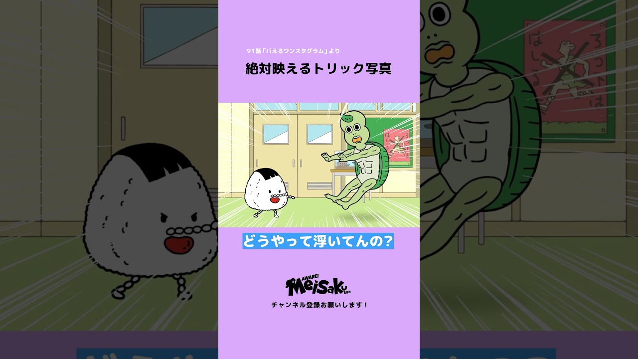 絶対映えるトリック写真 #shorts