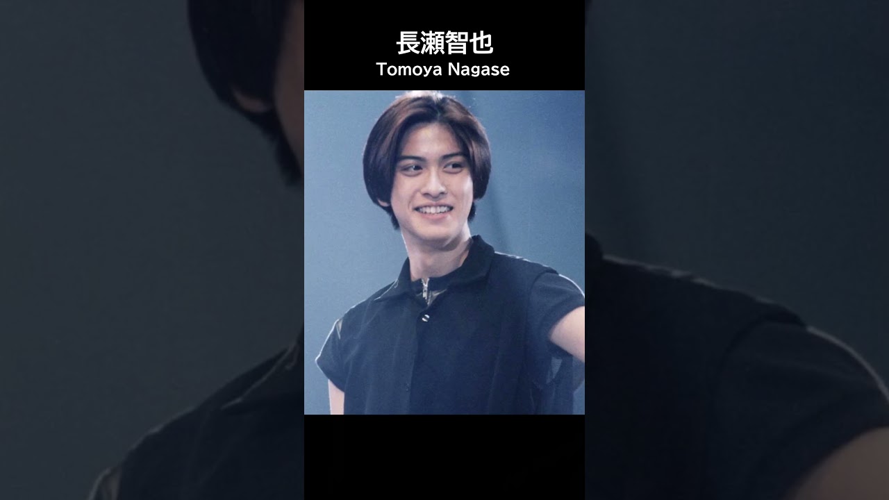 長瀬智也の若い頃 Tomoya Nagase youth