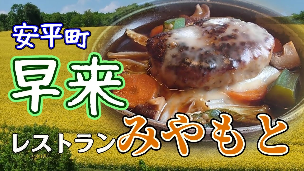 【早来】高倉健お気に入りのチーズが美味しいお店