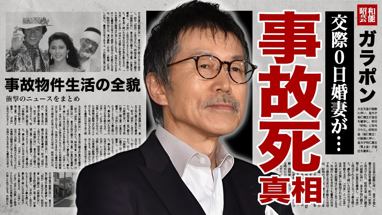 平田満が事故で急逝...交際０日婚をした妻の現在の姿に驚愕！『蒲田行進曲』でも活躍した名俳優の事故物件での生活...３人の子供の現在に言葉を失う！