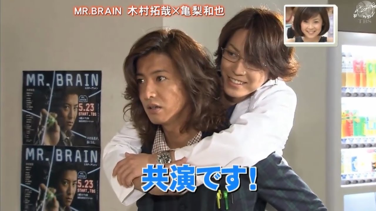 MR. BRAIN「木村拓哉 × 亀梨和也」 独占!の貴重な共演集
