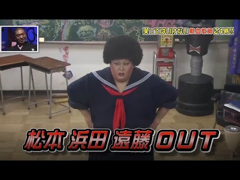 【ガキの使い】「浜田雅功ｘ松本人志」🌞🌞🌞『好きなコスプレは アメリカンポリスです』