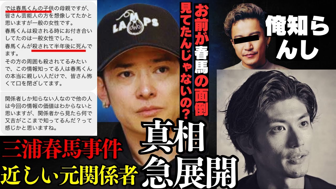 昨年の今頃三浦春馬不審事件で急展開が起きていたのでどんなことがあったのか改めて公開する