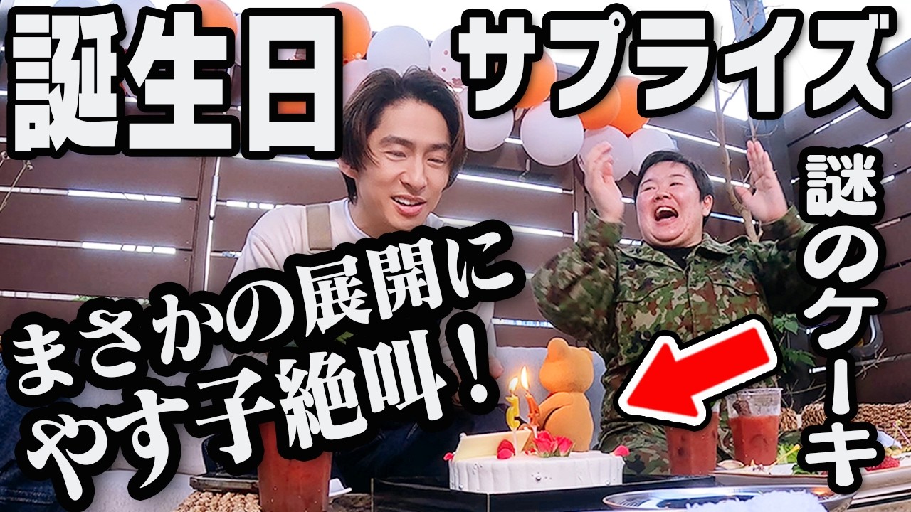 【ゆるカフェBBQ】健ちゃん誕生日SP！45歳はどんな1年にしたいのか健ちゃんにインタビュー！