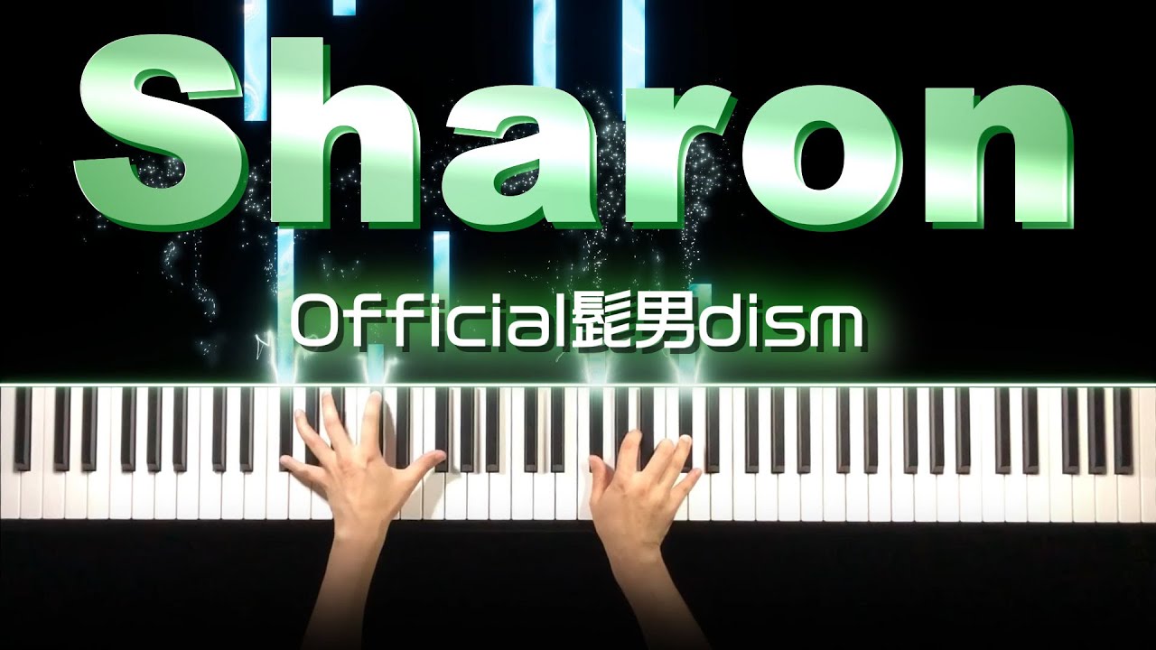 【マウンテンドクター 主題歌】Official髭男dism - Sharon  (ピアノ カバー)