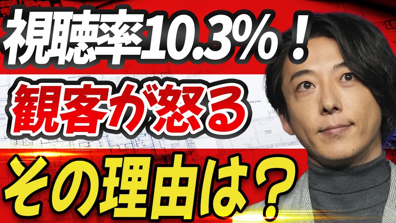 ショック! 高視聴率でも物議！高橋一生主演『ブラック・ジャック』が原作ファンに不評な理由. 原作無視の解釈違いとは？