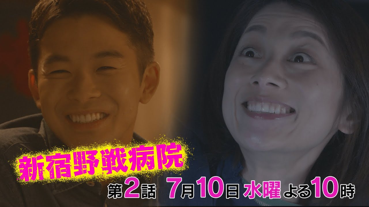 『新宿野戦病院』第2話7/3(水)よる10時放送！トー横キッズ＆ホストクラブの女性客のトラブル発生！