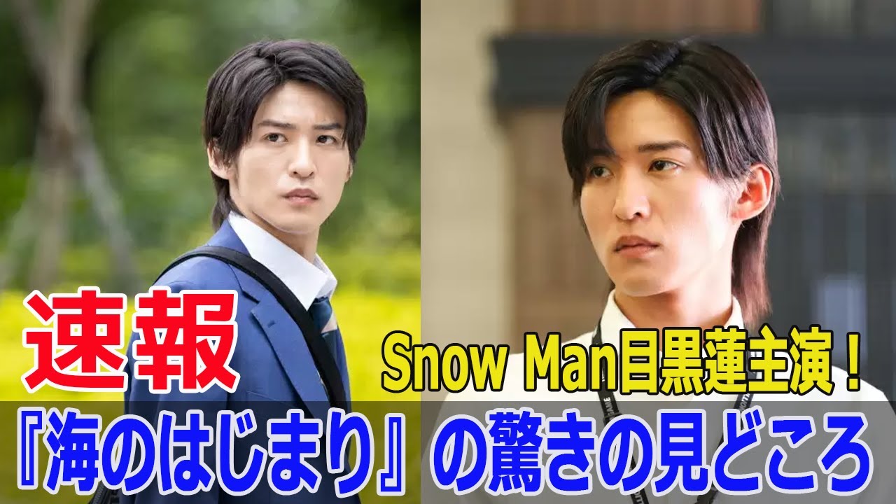 『silent』の脚本家が手がける『海のはじまり』の秘密とは？  #海のはじまり, #silent, #フジテレビ, #月9, #生方美久, #ドラマ, #日本のドラマ,#月9ドラマ, #FO-24H