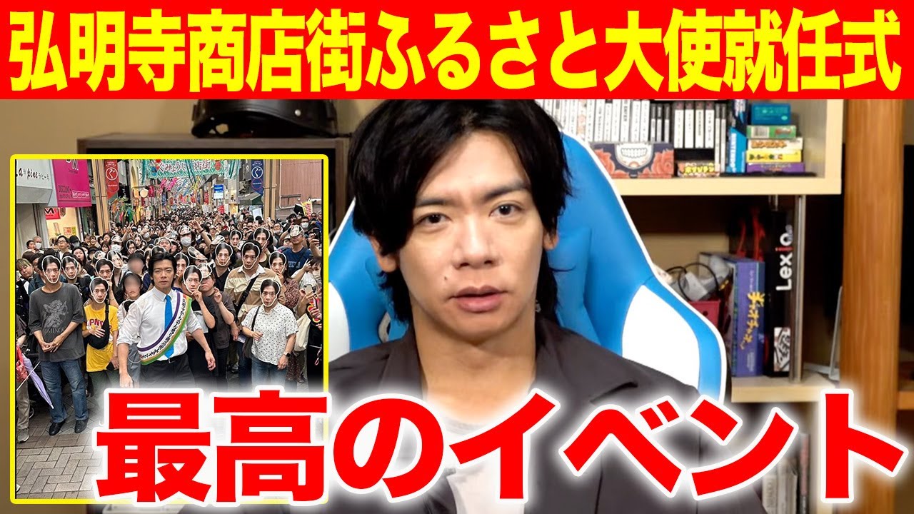 【弘明寺】奇祭級の奇祭でした。【マヂラブ野田クリスタル】