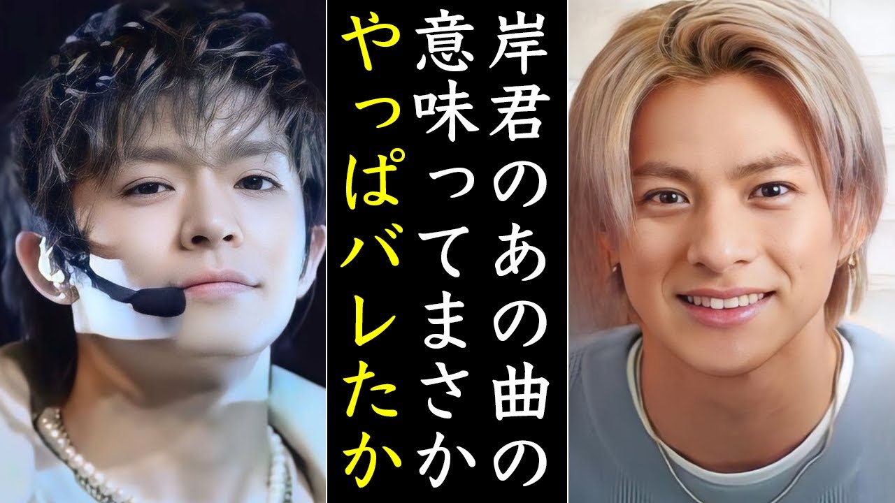 岸優太が担降りしたティアラ伝えたかった「No Yes」の意味がヤバすぎる...Number_i神宮寺勇太と平野紫耀３人の覚悟が伝わるね