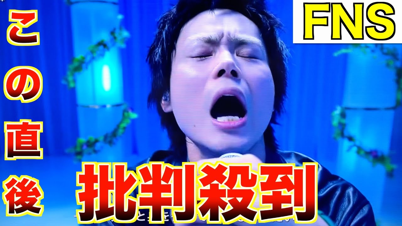 【FNS歌謡祭2024】菅田将暉「くじら」に批判殺到。許せない（オリンピック応援ソング　アスリート応援ソング　FNS歌謡祭 夏）