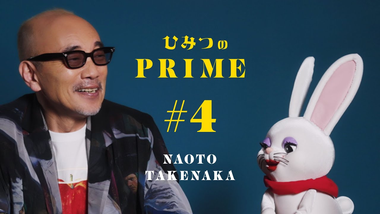 ひみつのPRIME（本編）竹中直人 #4