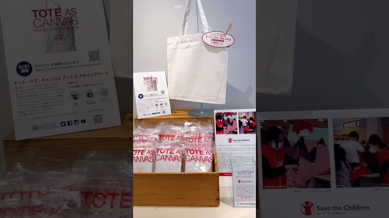 〈第18回ROOTOTEチャリティーイベント〉チャリティー展覧会&オークション開催中！　#RTチャリティー #ショート #shorts