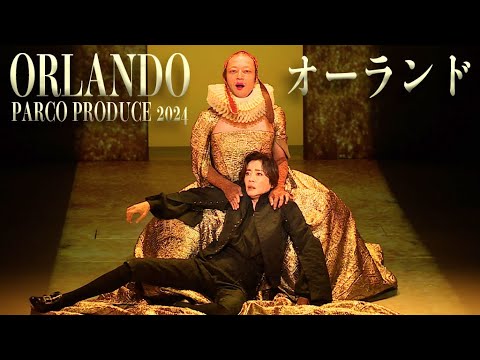 宮沢りえ熱演！　主演舞台「オーランド」プレスコール（ORLANDO／宮沢りえ ウエンツ瑛士 河内大和 谷田歩 山崎一）
