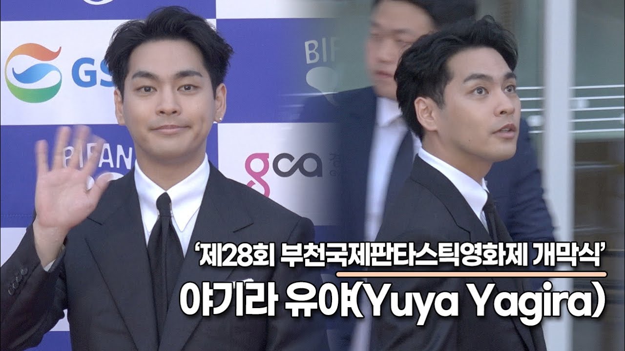야기라 유야(Yuya Yagira/柳楽優弥), 영화제에 참석 일본 미남 배우(제28회 부천국제판타스틱영화제) [TOP영상]