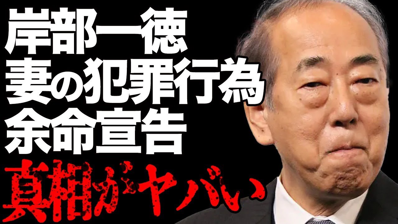 岸部一徳の嫁が犯した異常すぎるな犯罪行為…「相棒」でも有名な俳優が余命宣告された病気の正体と現在の病状に驚きを隠せない…