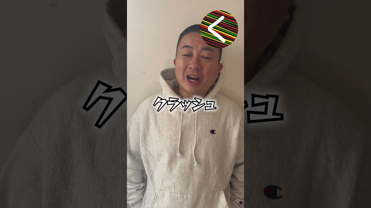 【か行】#チョコプラ松尾 #レゲエかるた #shorts