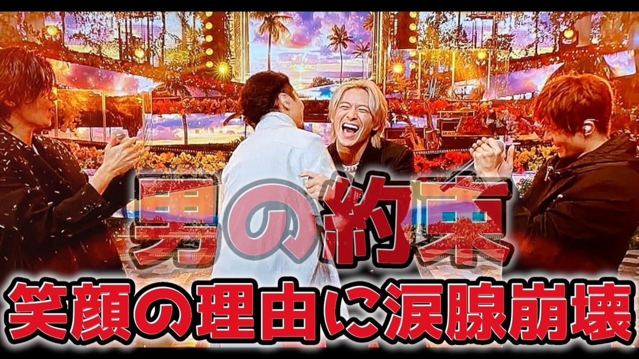 平野紫耀がKREVAとのコラボで守った“ある約束”に涙が止まらない　#Number_i #神宮寺勇太　#岸優太　#FNS歌謡祭