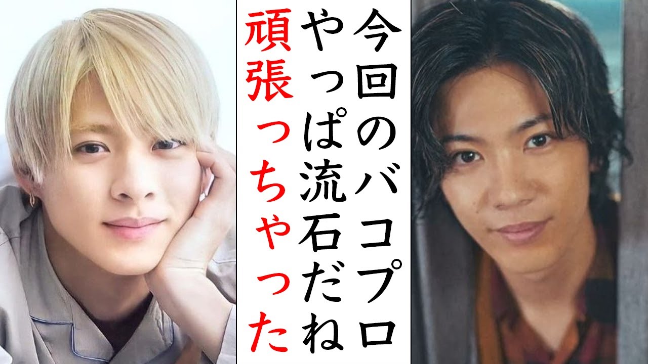 平野紫耀の質問返しが過去1話題になった意外な理由とは...