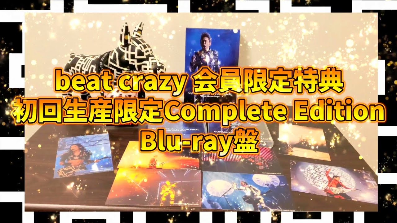 【開封動画】布袋寅泰 GUITARHYTHM Ⅶ beat crazy 会員限定特典初回生産限定Complete EditionBlu-ray盤