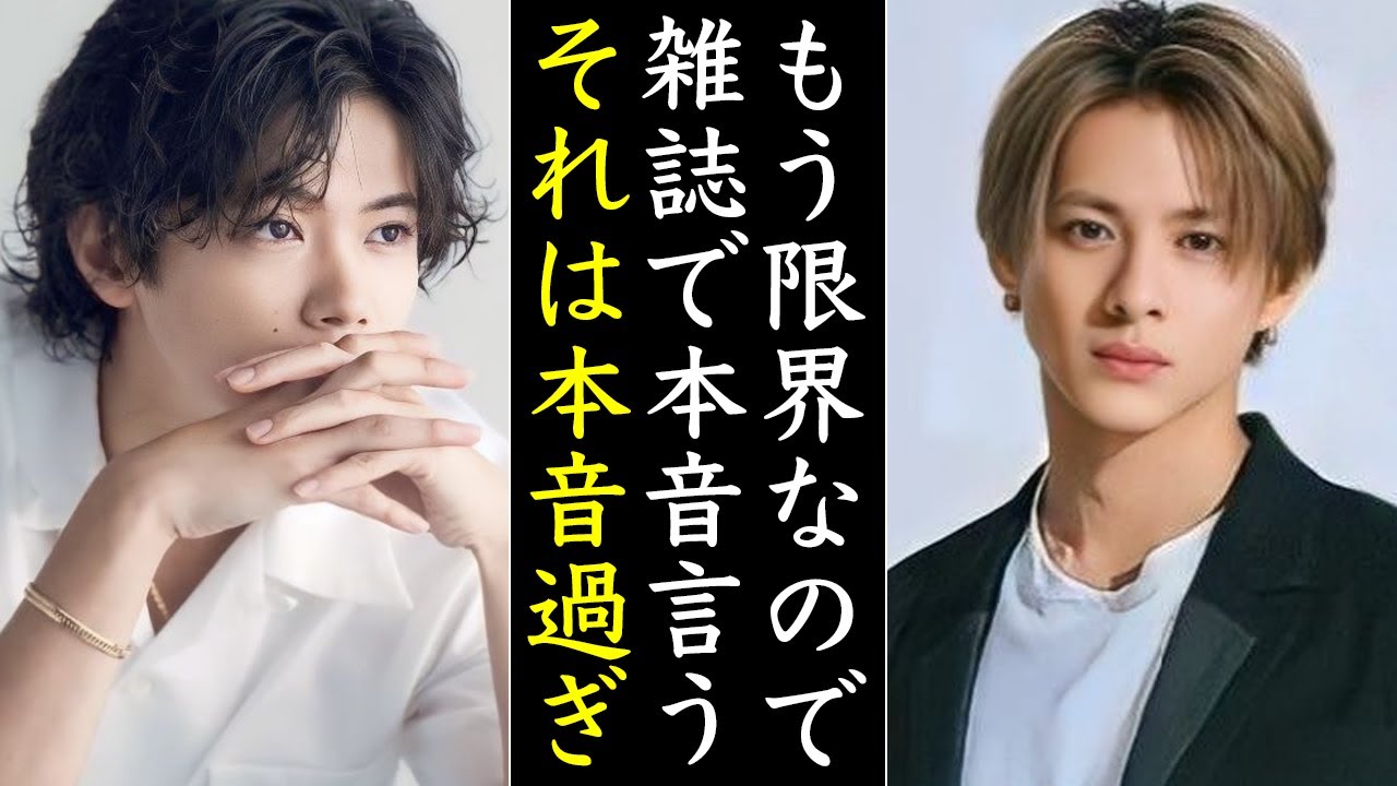 VOGUE JAPANで語った平野紫耀の現在の“本音”が話題に...Number_i担はどう思いますか？