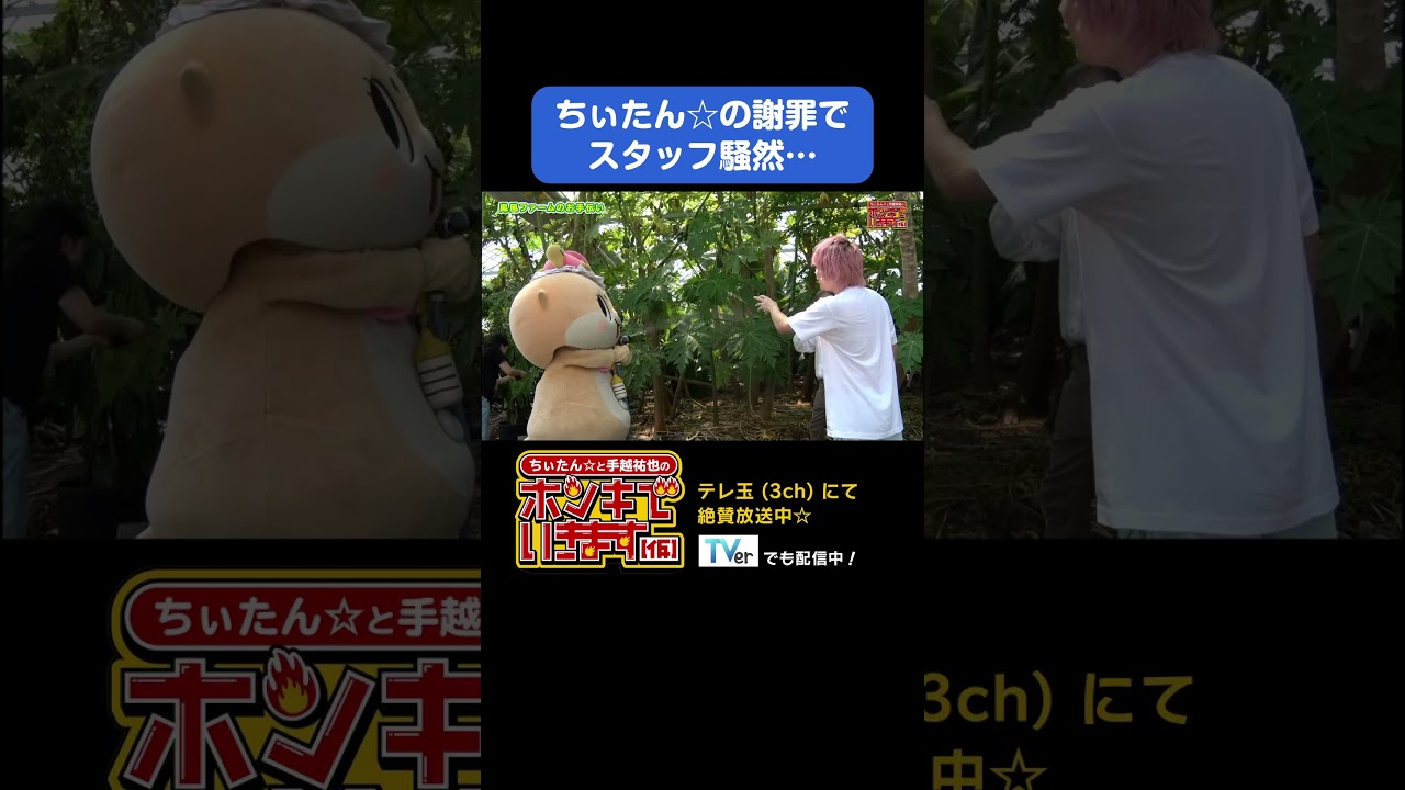 逆に心配になった瞬間。#手越祐也 #shorts