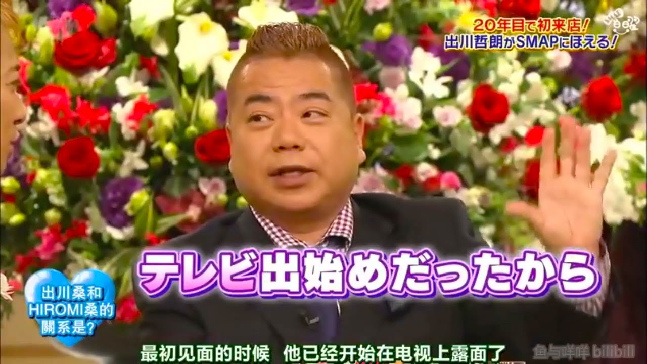 『シャッフルBISTRO』【SMAP×SMAP】「20年目で初来店! 出川哲朗がSMAPにほえる!」