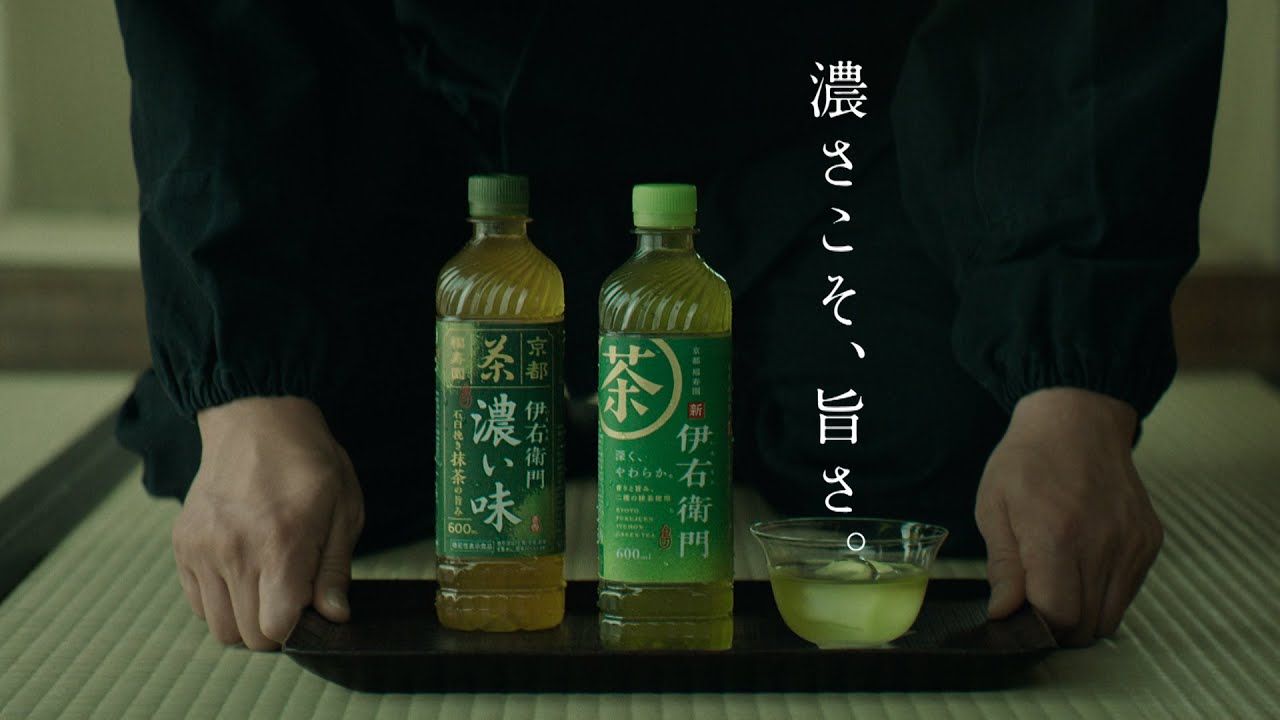 サントリー緑茶 伊右衛門『味わう、伊右衛門。レストラン』篇 15秒 堺雅人 古川琴音 サントリー CM