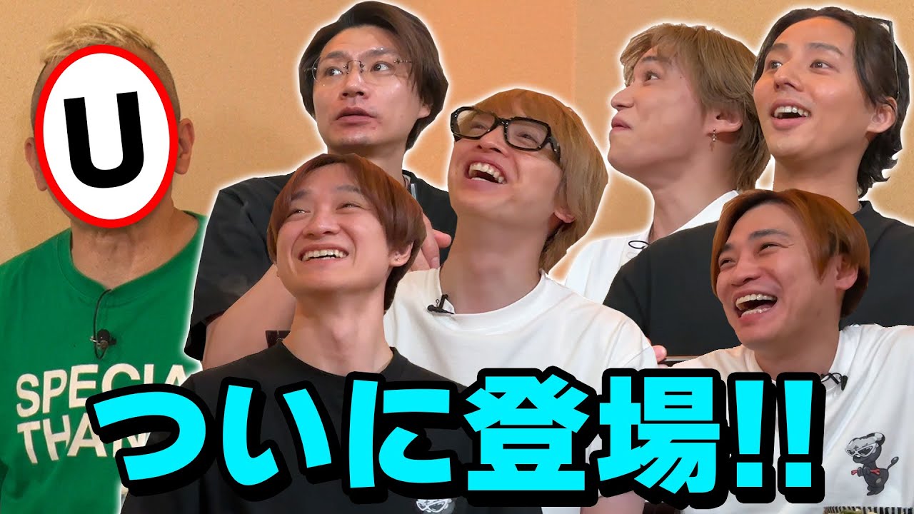 【スペシャルゲスト】ついにあの男が乗り込んで来た！