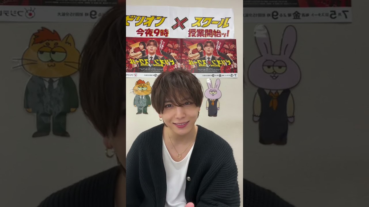 20240705 山田涼介インスタライブ #山田涼介 #ryosukeのいんすた　#ビリオンスクール