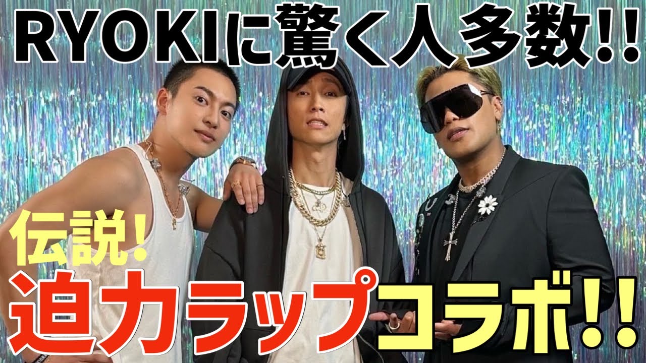 【BE:FIRST】あの直明がエミネム？！RYOKI？！櫻井翔さんもサプライズ参加した伝説のラップコラボが話題に！！！