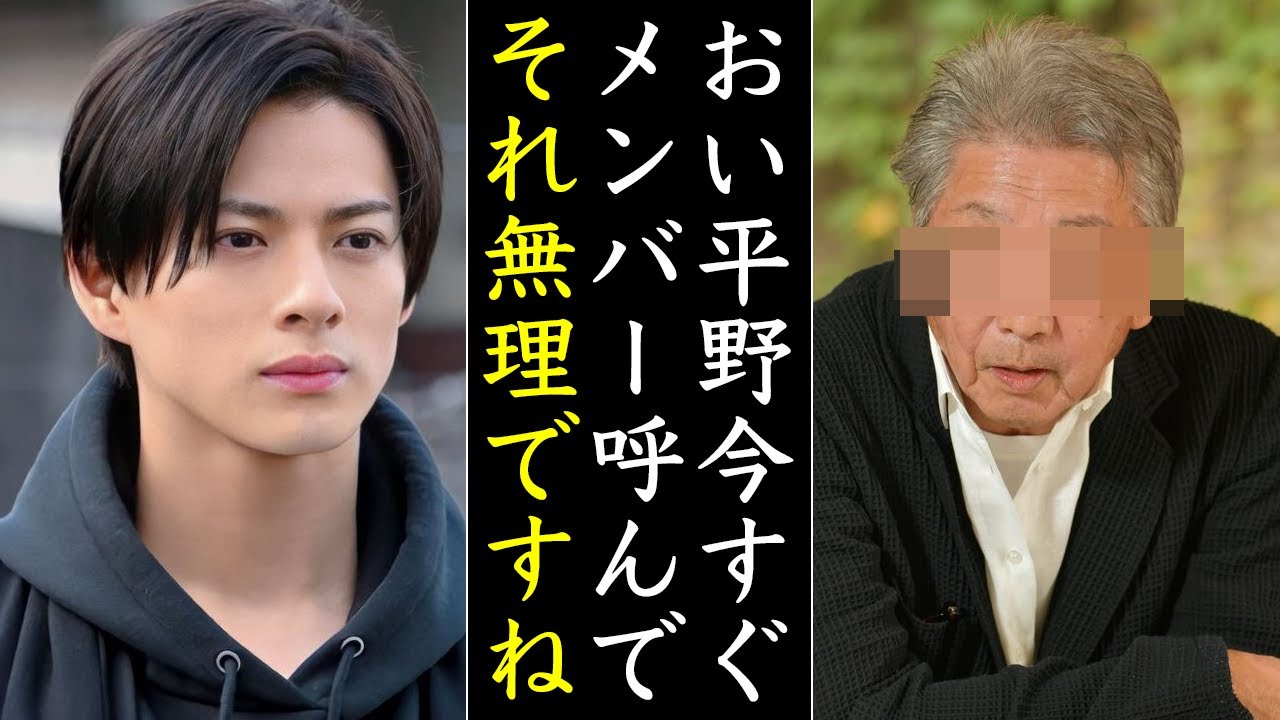 Number_i平野紫耀が過去に岸優太や髙橋海人を守った話をします