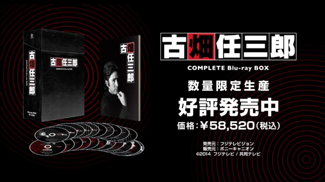 【予告編】犯人全員、一つの箱へ『古畑任三郎 COMPLETE Blu-ray BOX』好評発売中