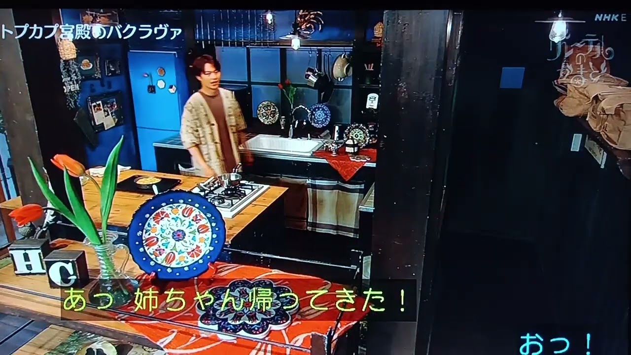 帰ってきた姉ちゃん♪　瀬戸康史出演の