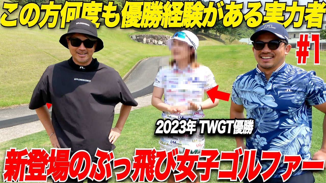 【激うま】くるみちゃんの先輩で去年なんども試合でも優勝してる実力者！あの大活躍美女ゴルファーが太郎さんに掻き乱されるwww【ほのか＆太郎#1】