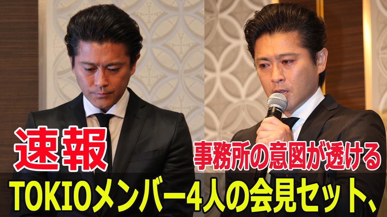 山口達也の謝罪会見での甘い発言が激しいバッシングを招く！  #山口達也, #謝罪会見, #TOKIO, #未成年者問題, #強制わいせつ, #城島茂, #国分太一, #松岡昌宏, #FO-24H