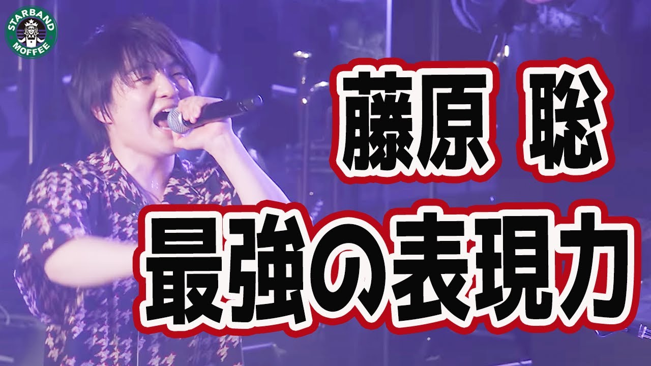 【Sharon】ヒゲダンボーカル「藤原聡」の最強武器！【Official髭男dism】