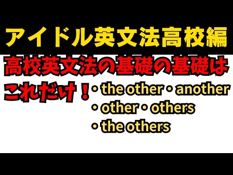 【有料級150秒英語】99%が知らないアイドル英文法高校英語編代名詞は激ムズ！？ #英語 #一般動詞 #動詞 #英文法 #中学英語 #乃木坂46 #久保史緒里#星屑テレパス