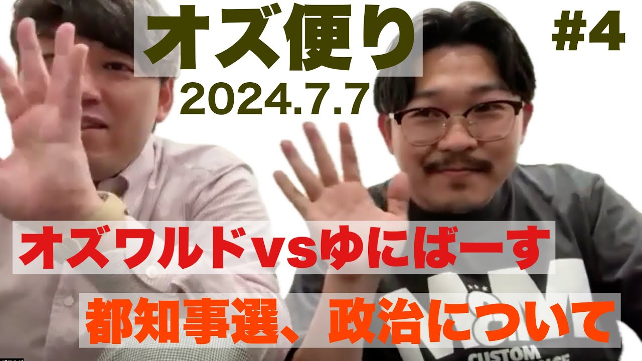 オズ便り 〜４通目〜