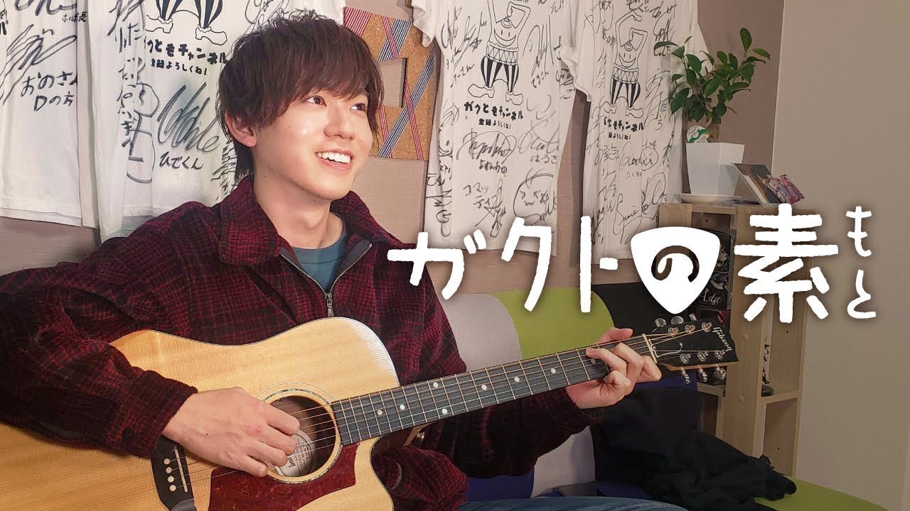 【通常版】ガクトの素  Vol.46【梶原岳人】