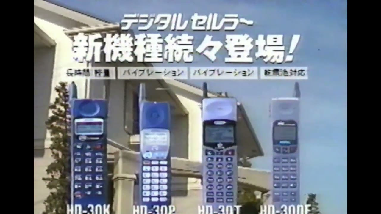 関西セルラー　CM　反町隆史　鶴田真由