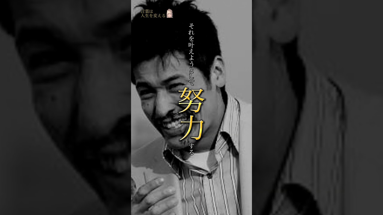 ルーキーズ川藤幸一（佐藤隆太）名言「夢」#ルーキーズ #川藤幸一 #佐藤隆太 #夢 #名言