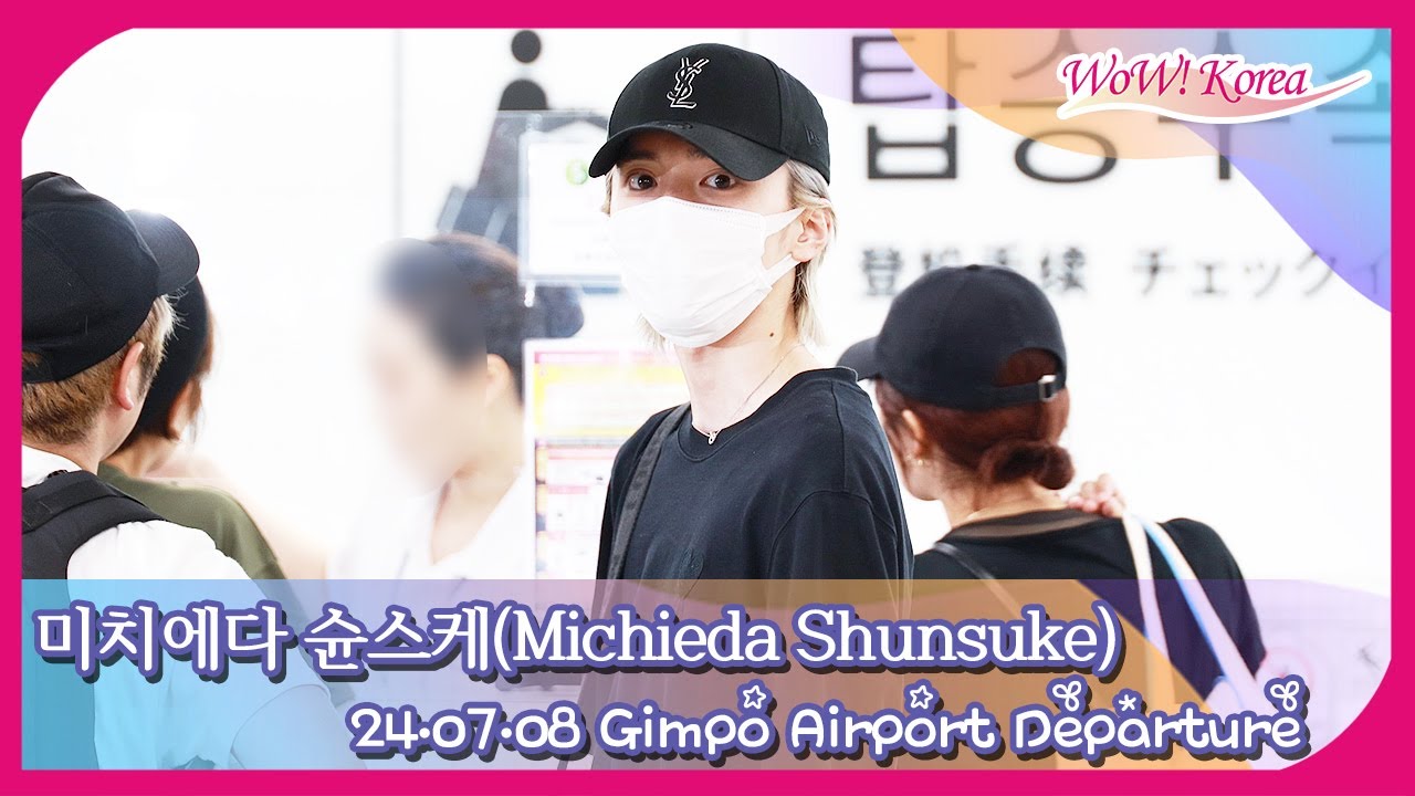 [4K] なにわ男子 道枝駿佑、2泊3日の韓国日程を終えて日本に出国するビジュアル男神